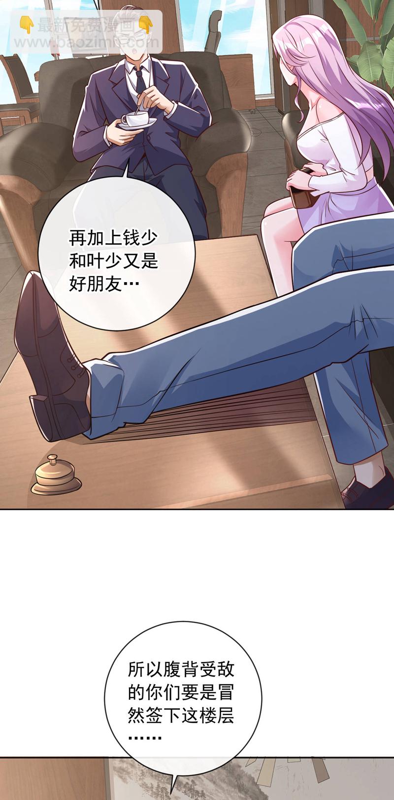 第32话 一直废话&hellip;有病啊？-第33话