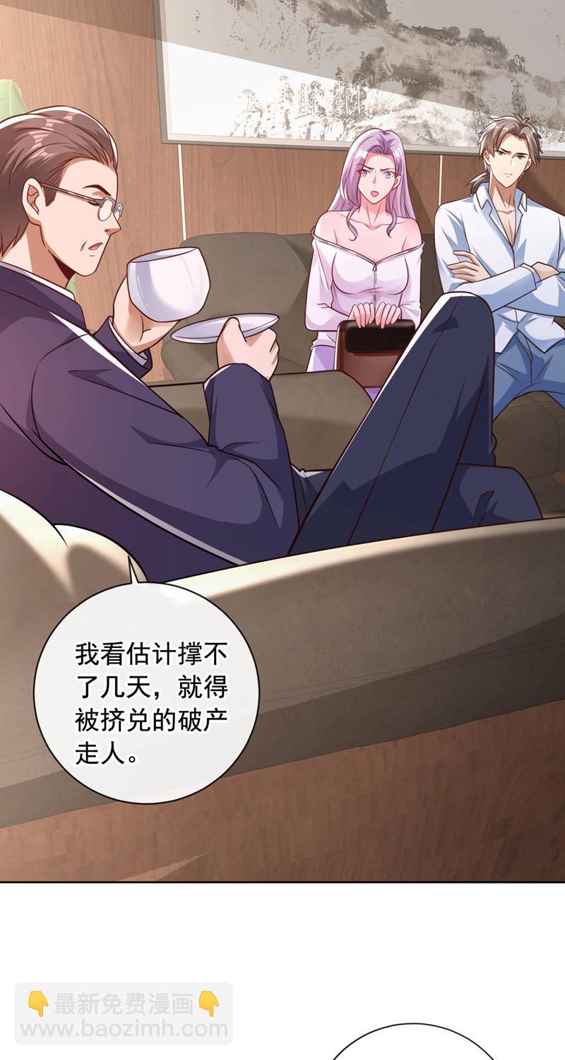 第32话 一直废话&hellip;有病啊？-第33话