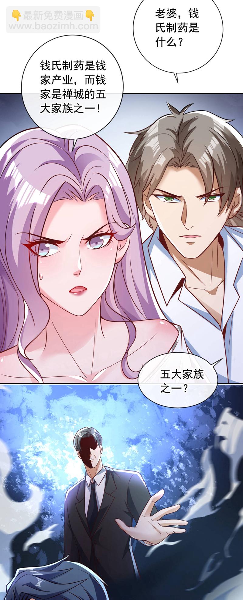 第32话 一直废话&hellip;有病啊？-第33话