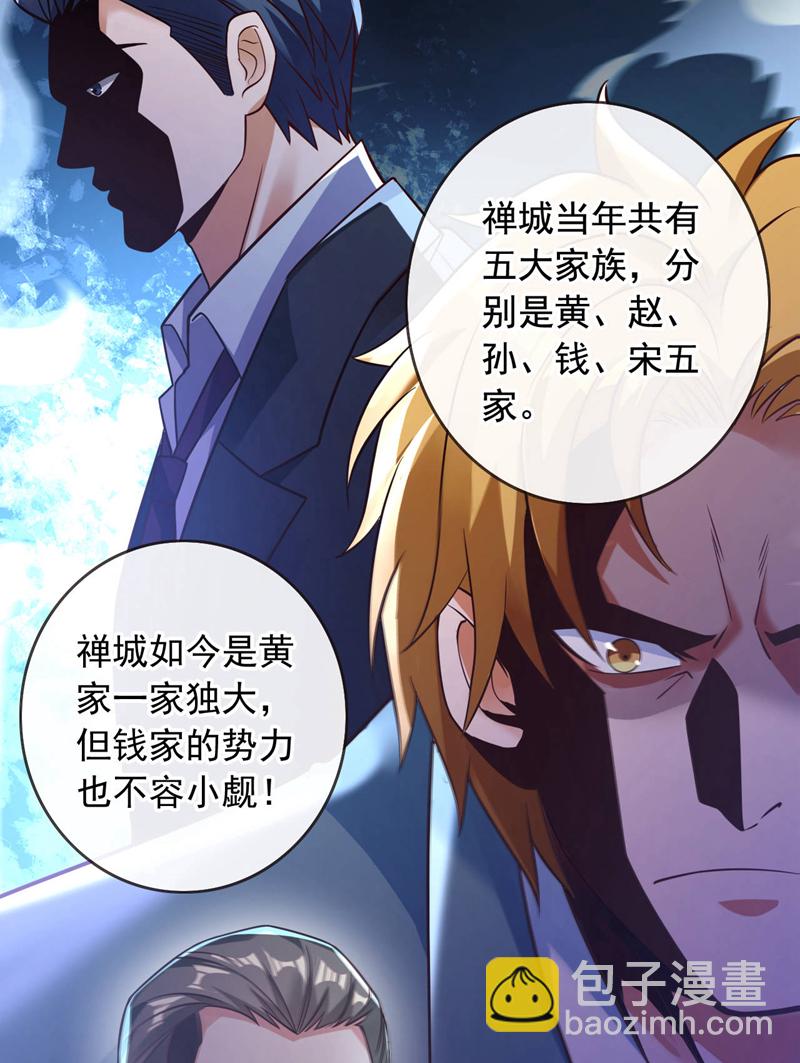 第32话 一直废话&hellip;有病啊？-第33话