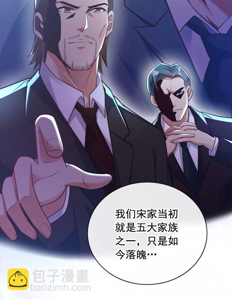 第32话 一直废话&hellip;有病啊？-第33话