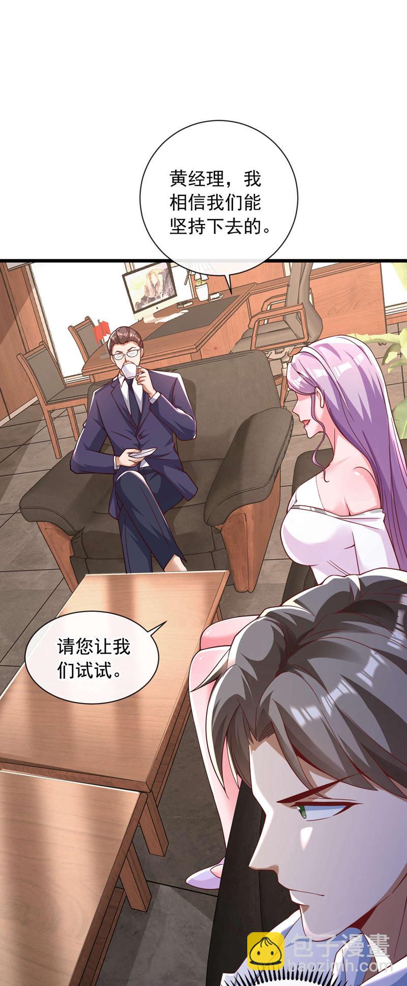 第32话 一直废话&hellip;有病啊？-第33话