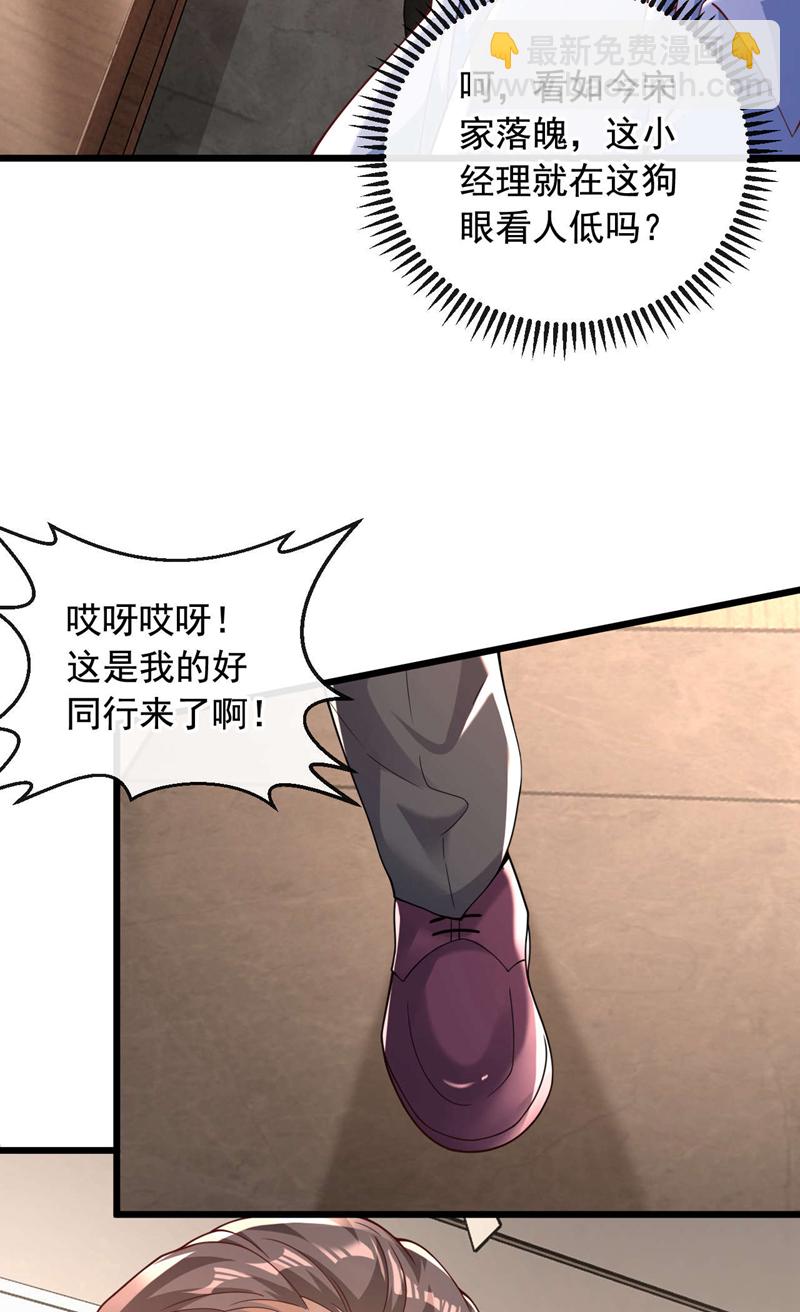 第32话 一直废话&hellip;有病啊？-第33话