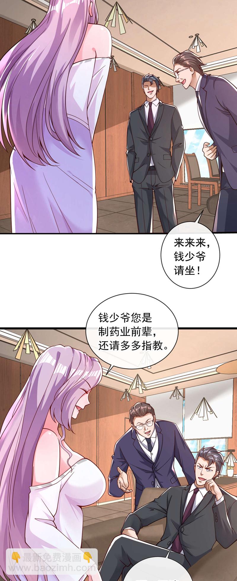 第32话 一直废话&hellip;有病啊？-第33话