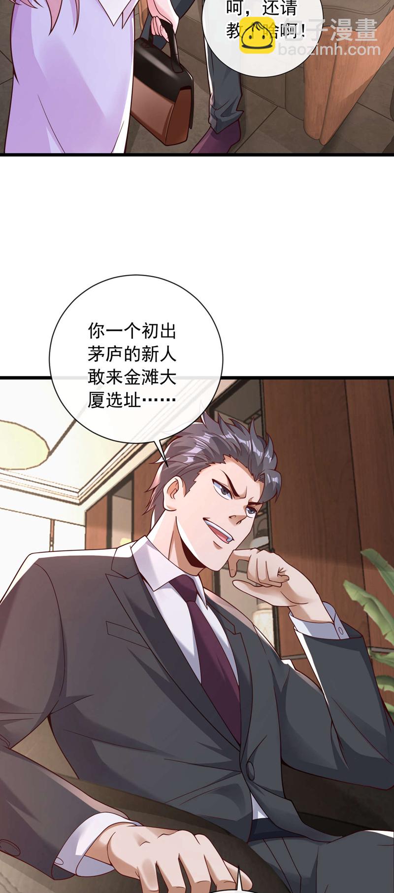 第32话 一直废话&hellip;有病啊？-第33话