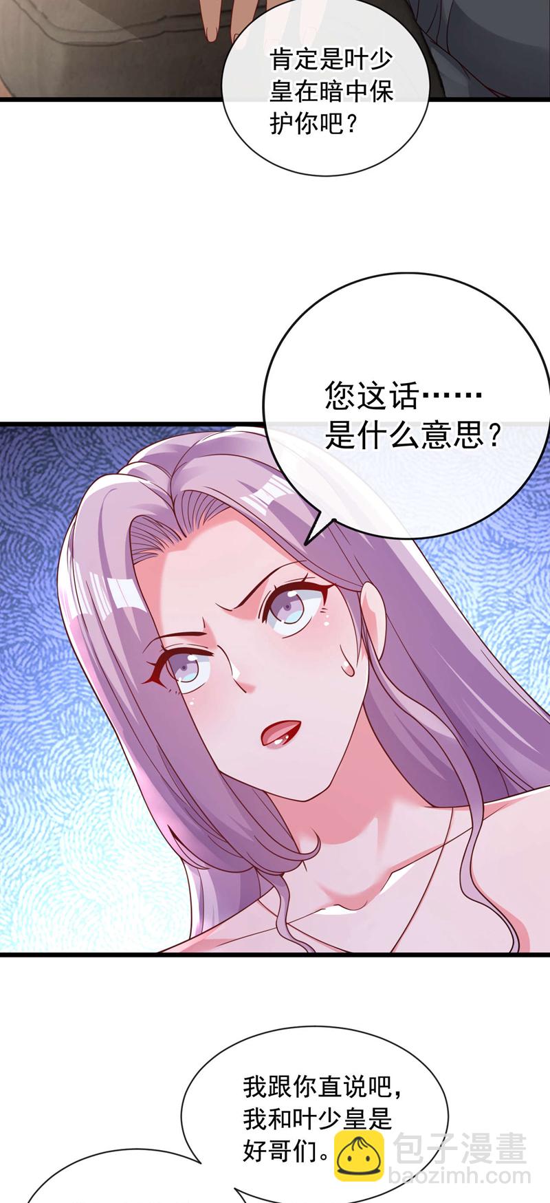 第32话 一直废话&hellip;有病啊？-第33话