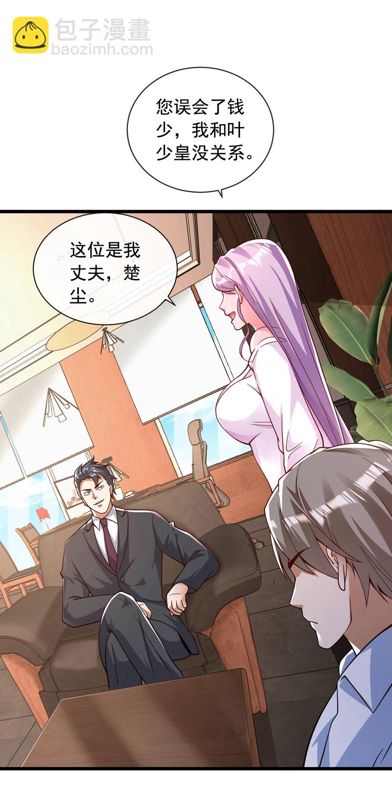 第32话 一直废话&hellip;有病啊？-第33话