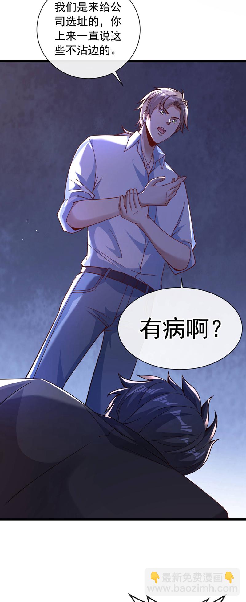 第32话 一直废话&hellip;有病啊？-第33话