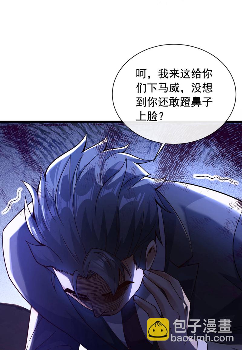 第32话 一直废话&hellip;有病啊？-第33话