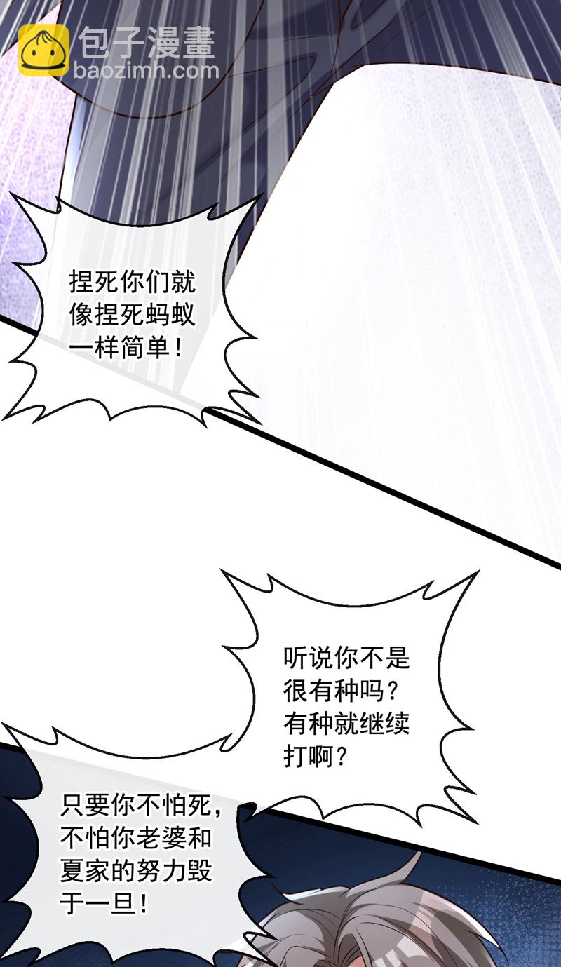 第32话 一直废话&hellip;有病啊？-第33话