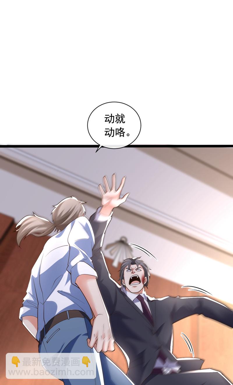 第32话 一直废话&hellip;有病啊？-第33话