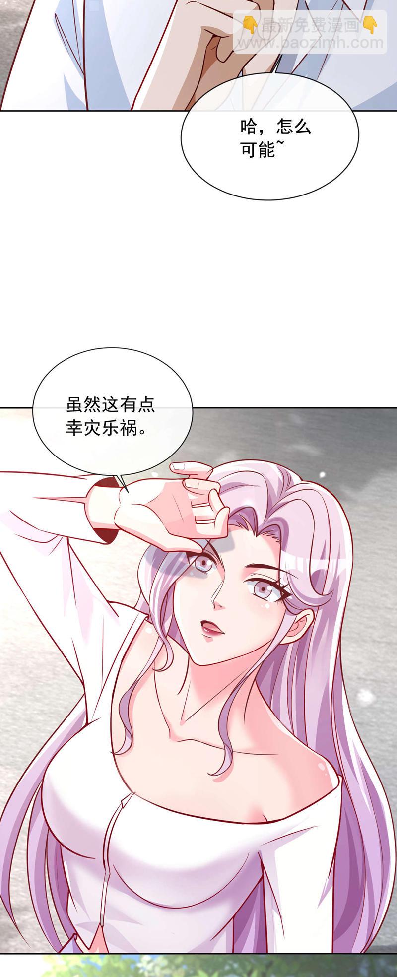 第32话 一直废话&hellip;有病啊？-第33话