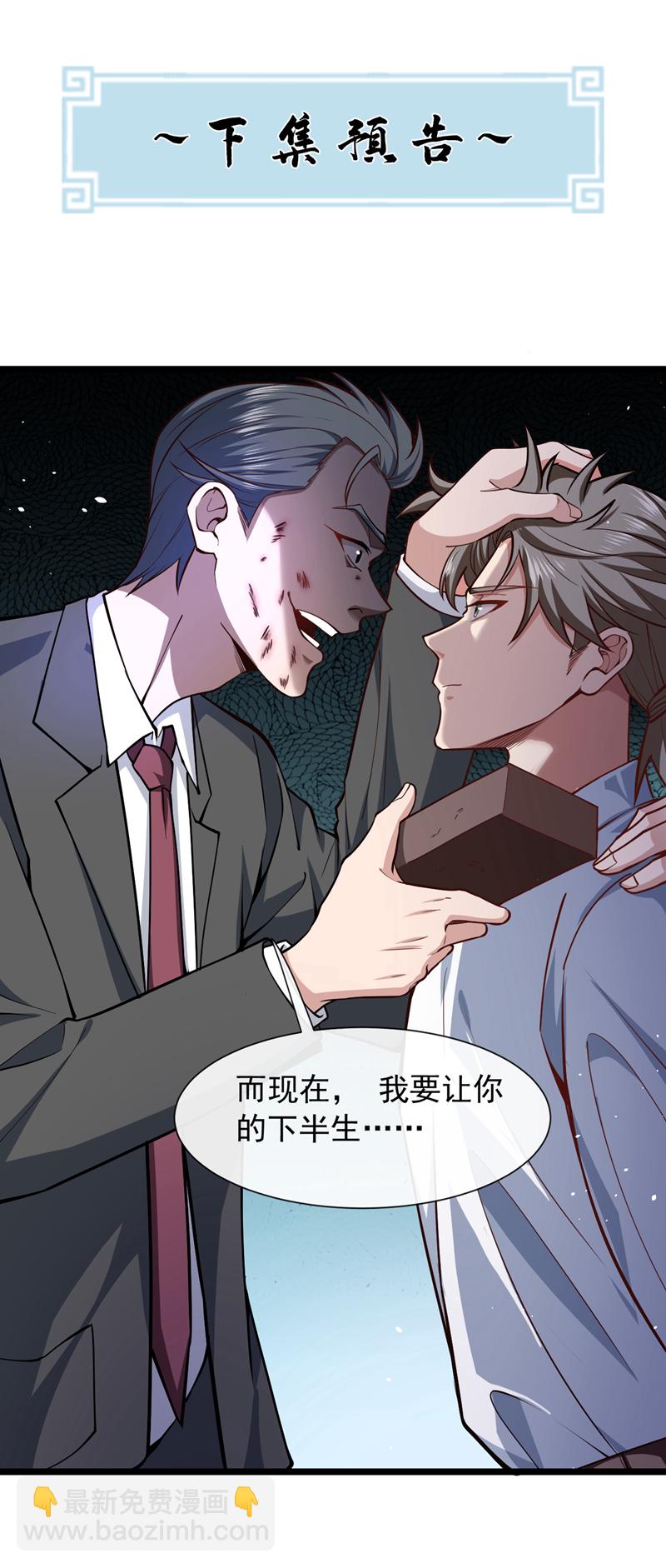 第32话 一直废话&hellip;有病啊？-第33话