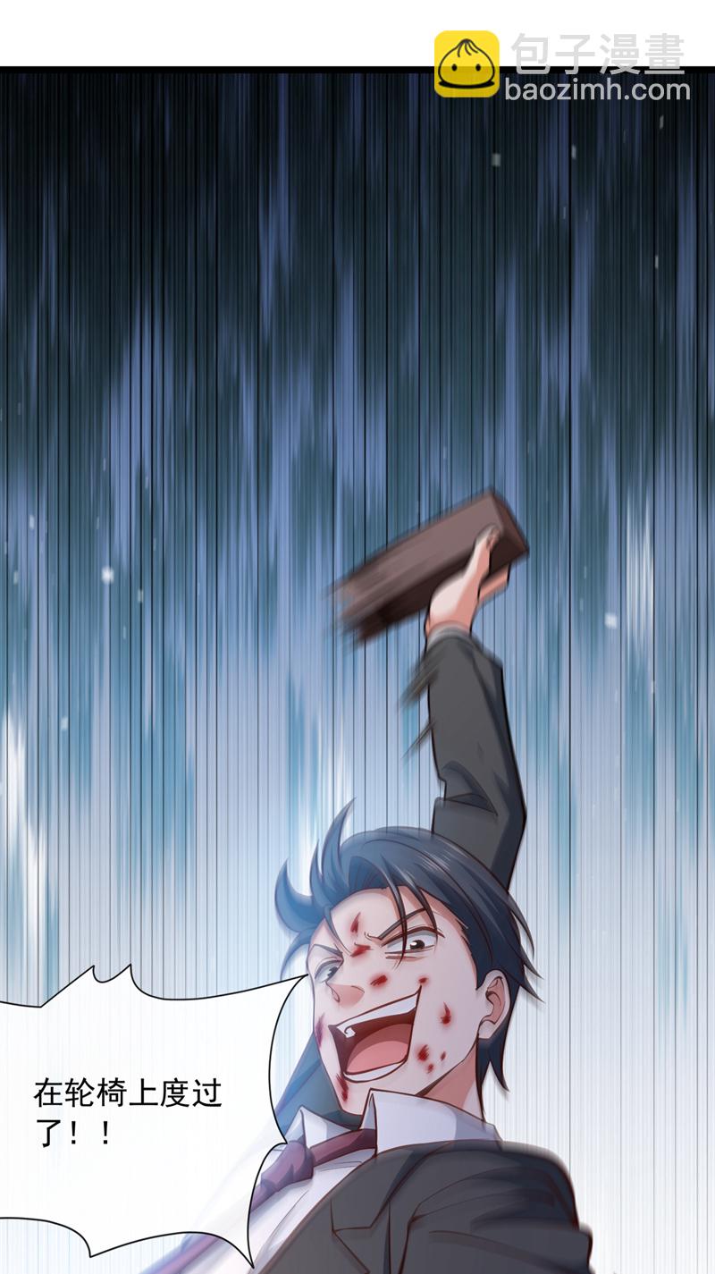 第32话 一直废话&hellip;有病啊？-第33话