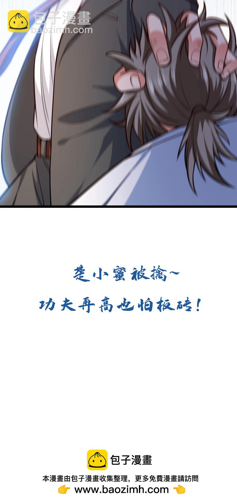 第32话 一直废话&hellip;有病啊？-第33话