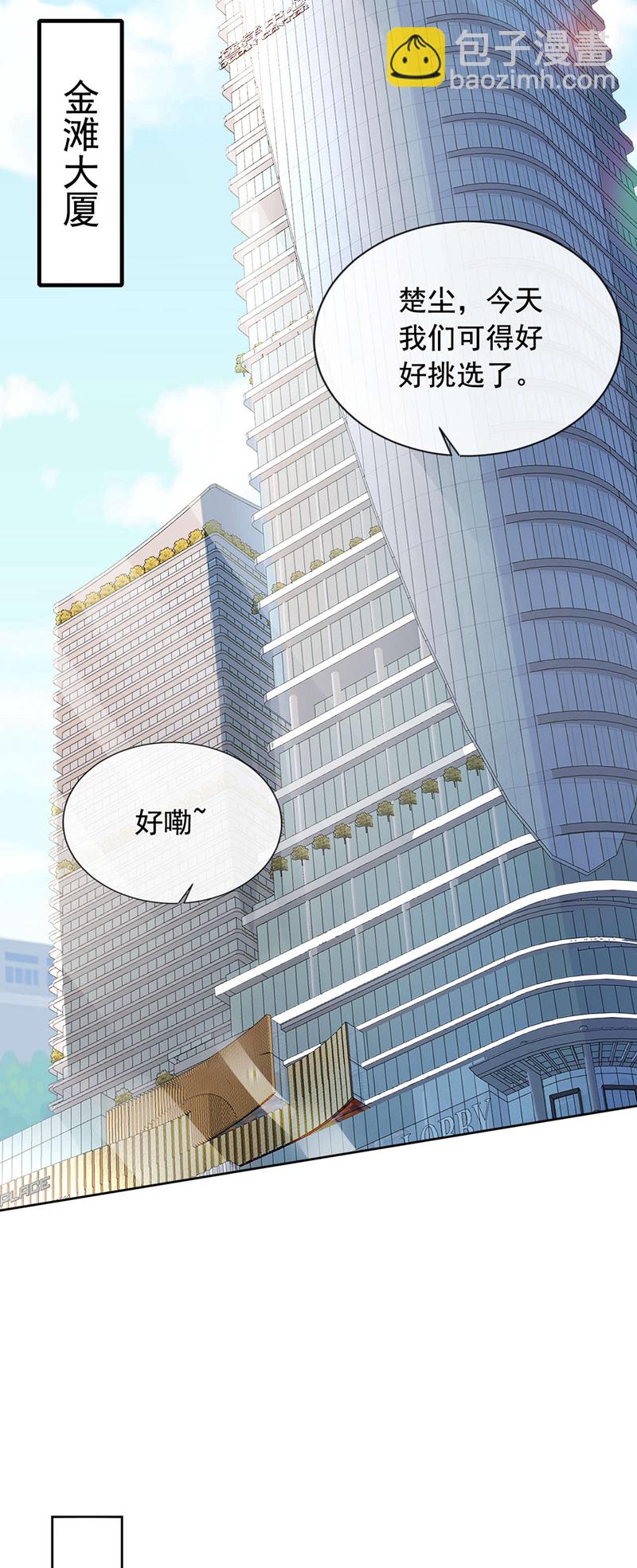 第32话 一直废话&hellip;有病啊？-第33话