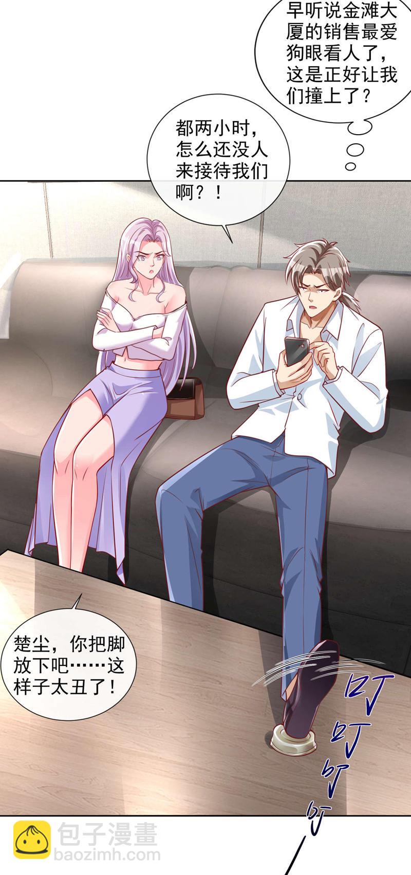 第32话 一直废话&hellip;有病啊？-第33话