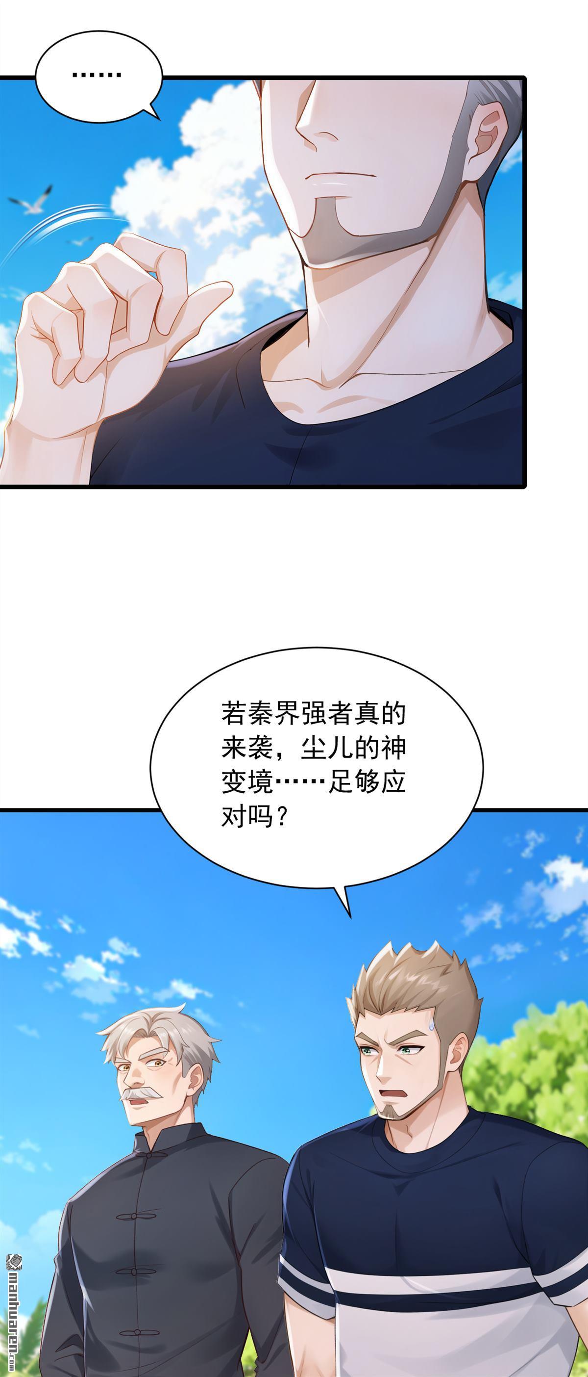 第321回 完结：要变得更强！-第321话