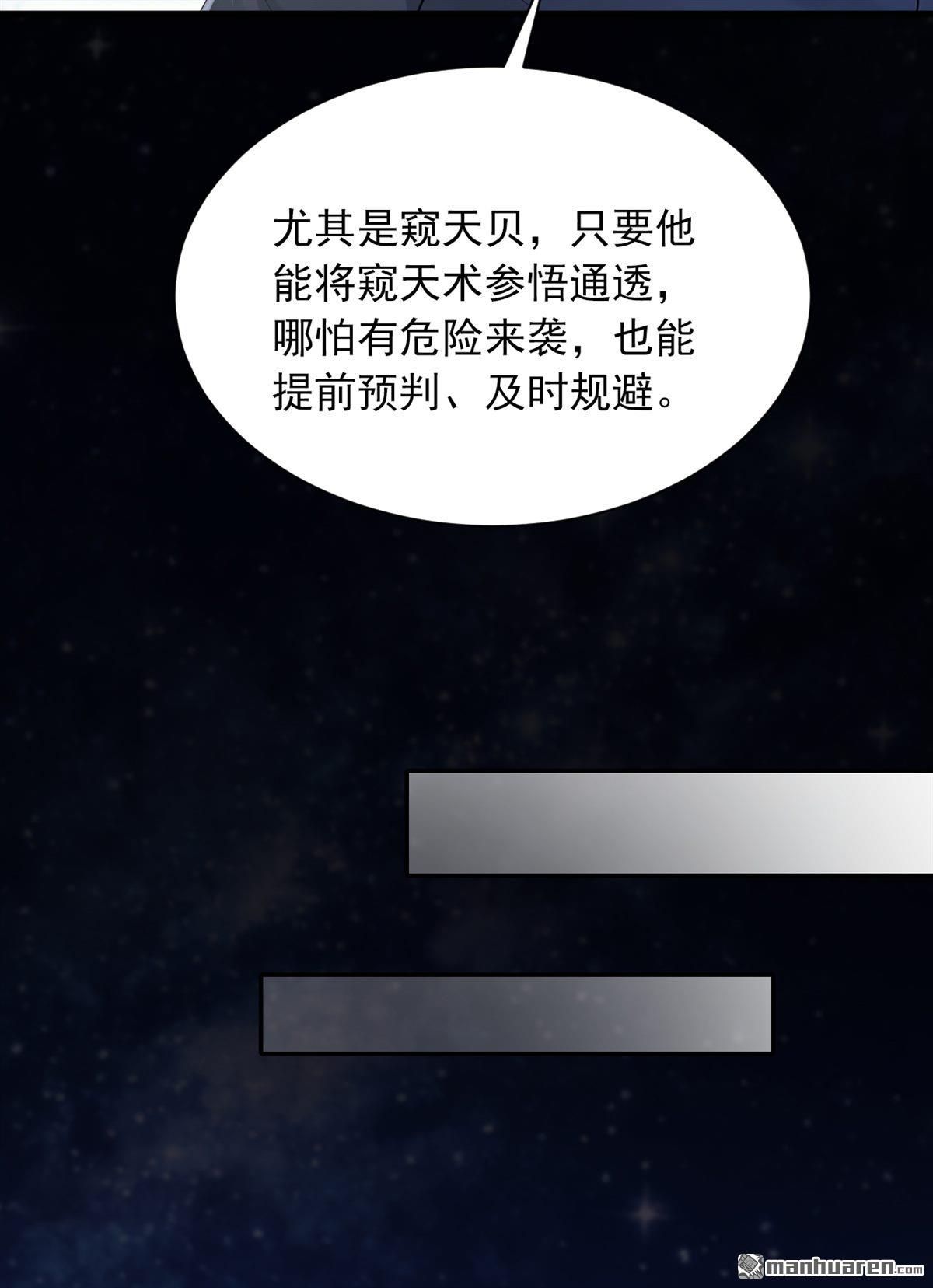 第321回 完结：要变得更强！-第321话