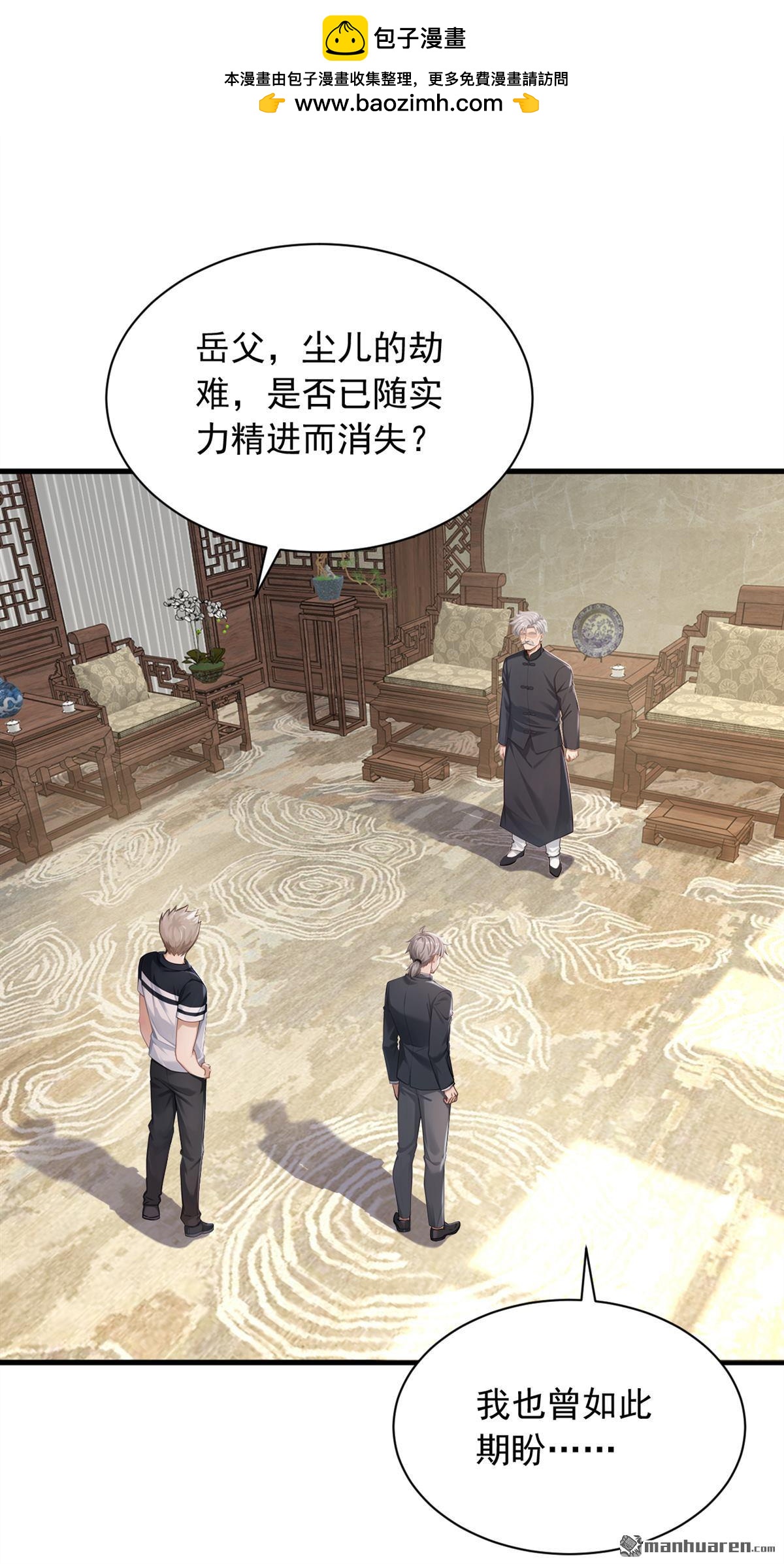 第321回 完结：要变得更强！-第321话