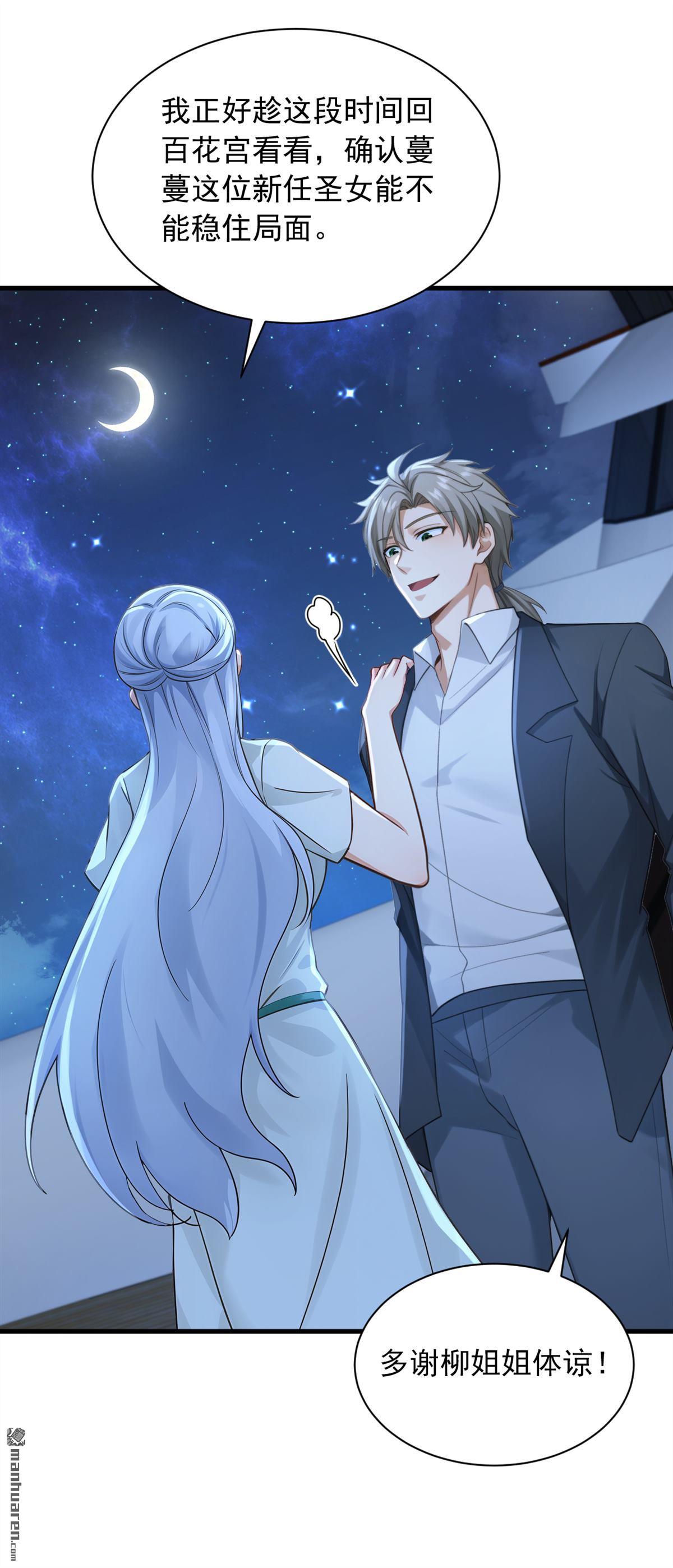 第321回 完结：要变得更强！-第321话
