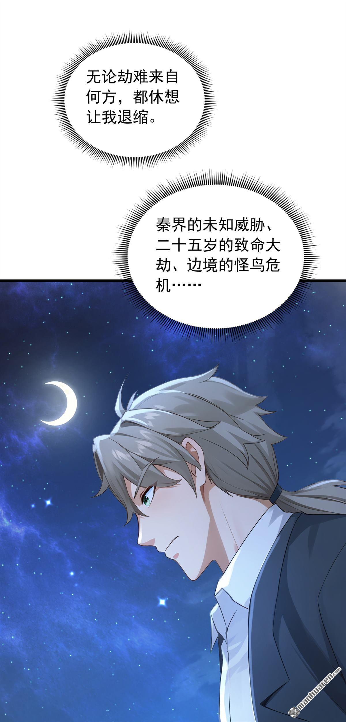 第321回 完结：要变得更强！-第321话
