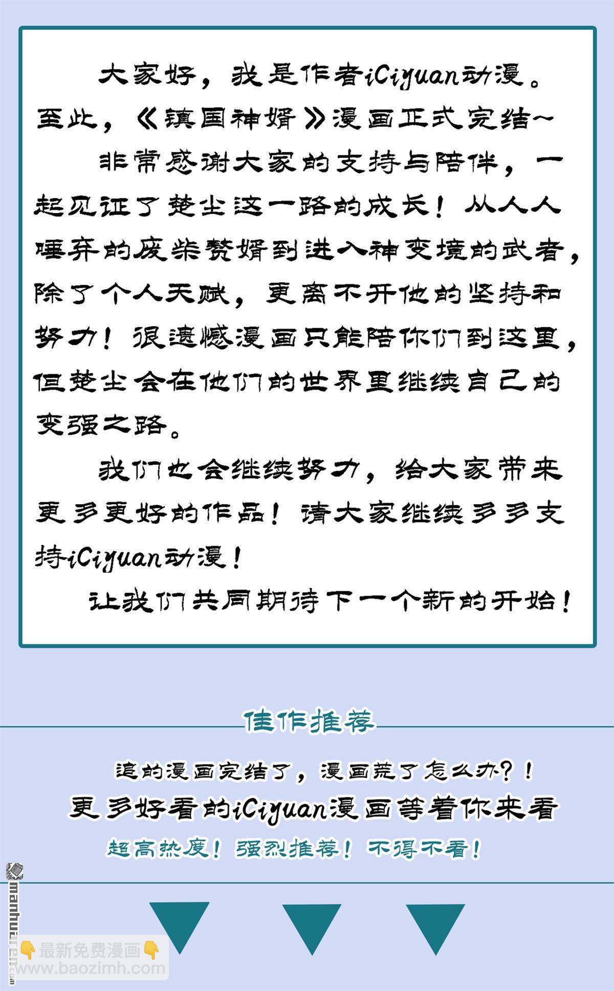 第321回 完结：要变得更强！-第321话