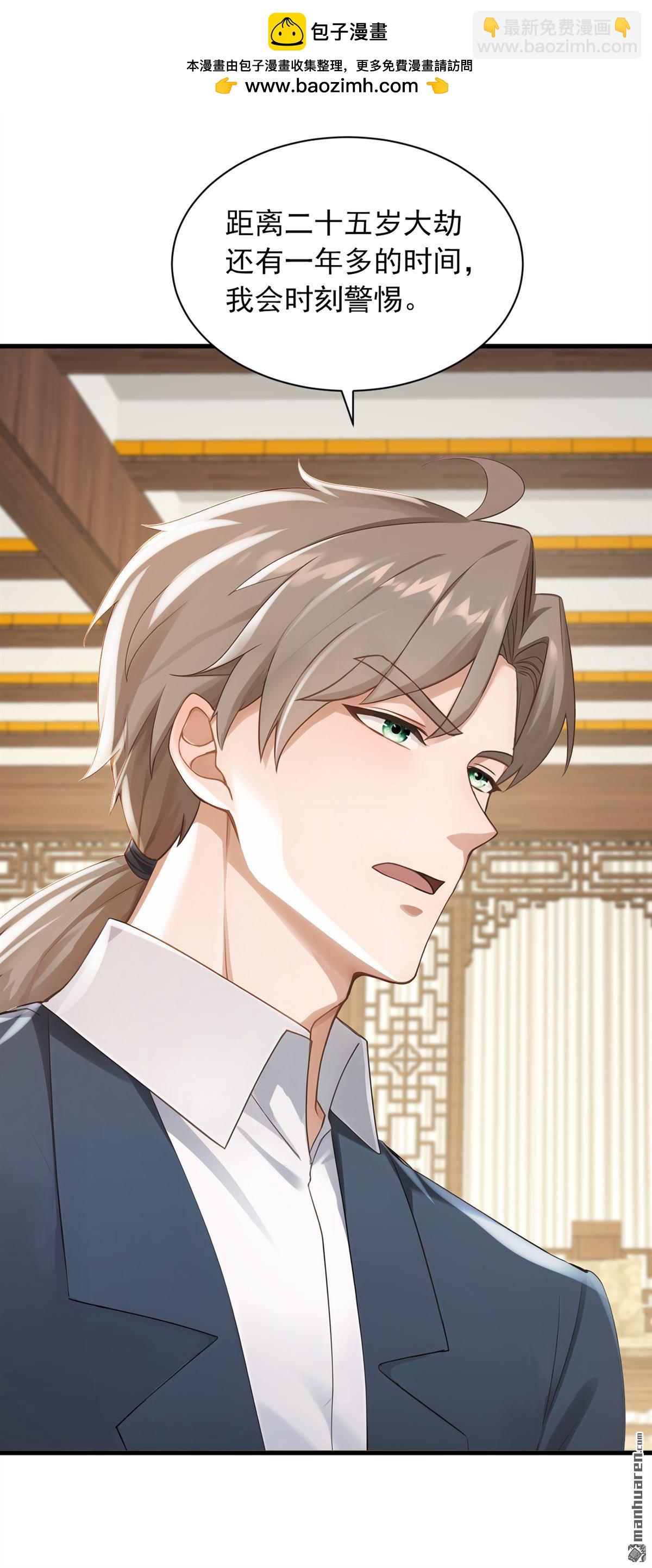 第321回 完结：要变得更强！-第321话