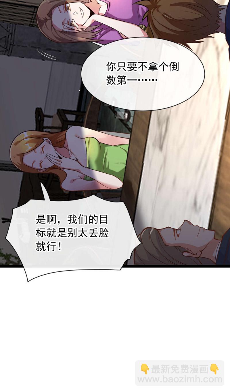 第34话 你一定能拿第一！-第35话