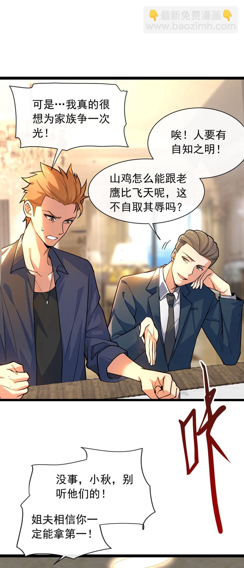 第34话 你一定能拿第一！-第35话