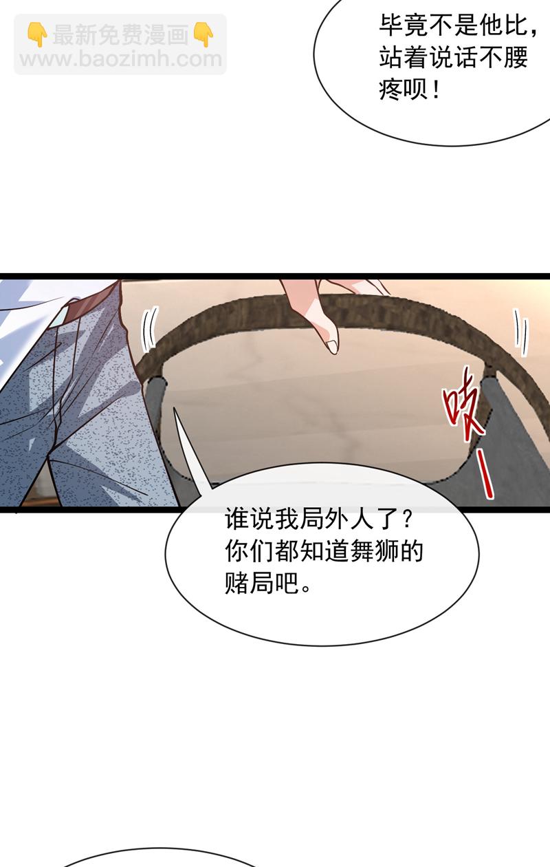 第34话 你一定能拿第一！-第35话