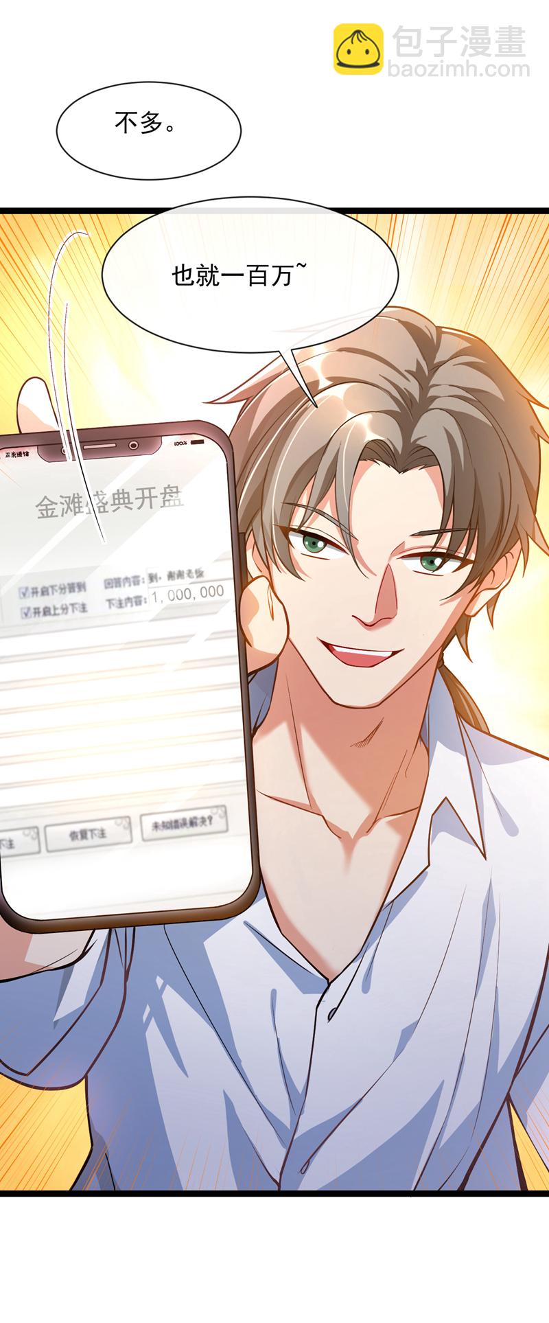 第34话 你一定能拿第一！-第35话