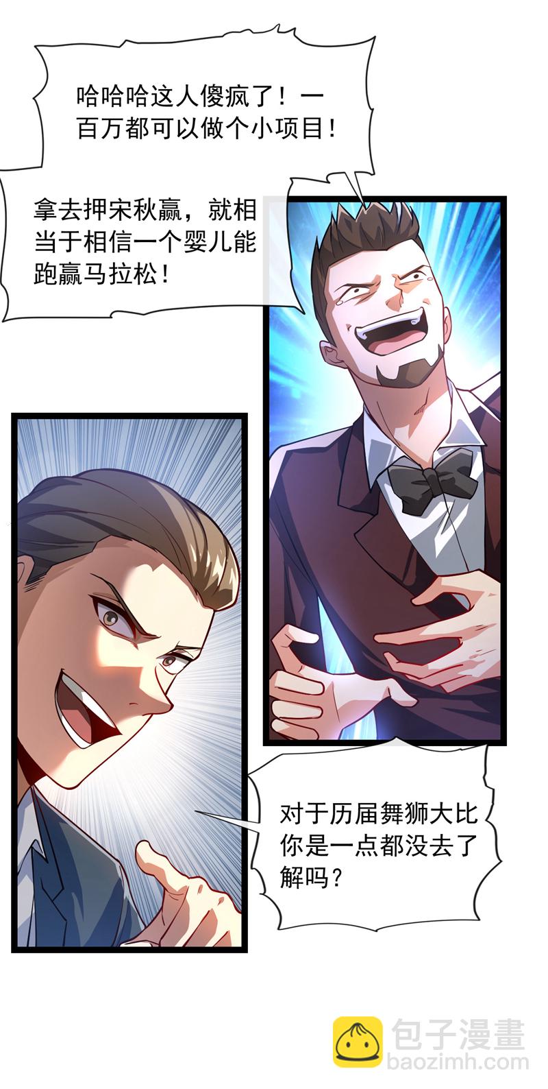 第34话 你一定能拿第一！-第35话
