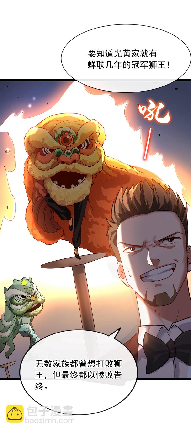 第34话 你一定能拿第一！-第35话
