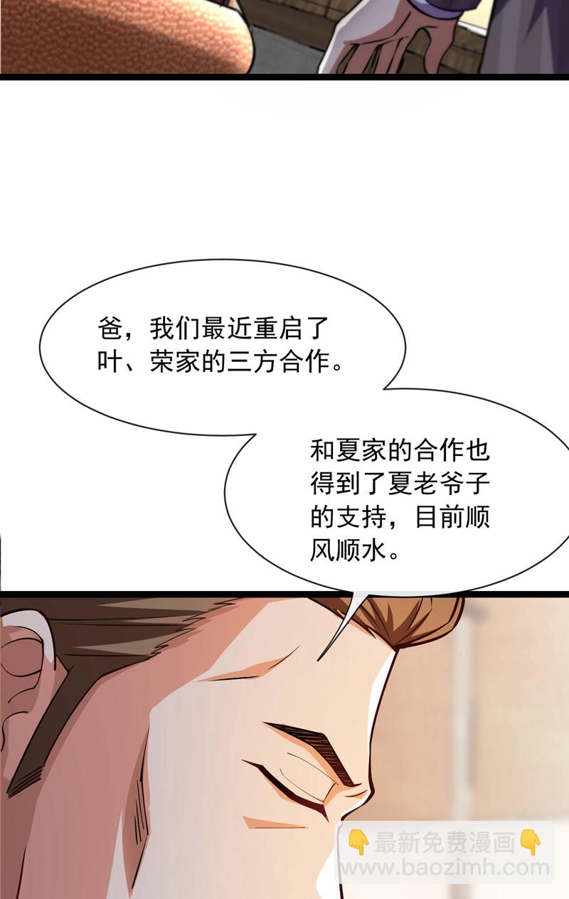 第34话 你一定能拿第一！-第35话