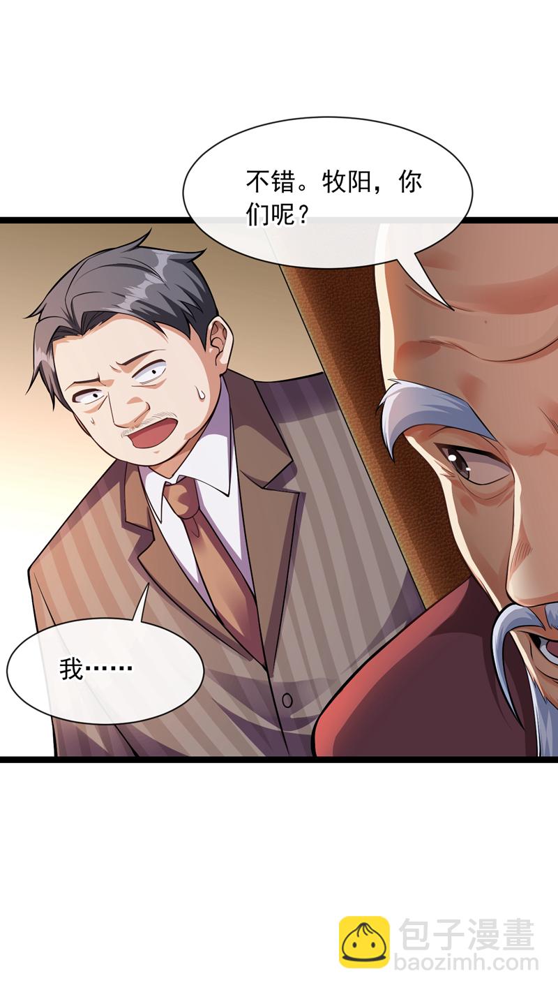 第34话 你一定能拿第一！-第35话