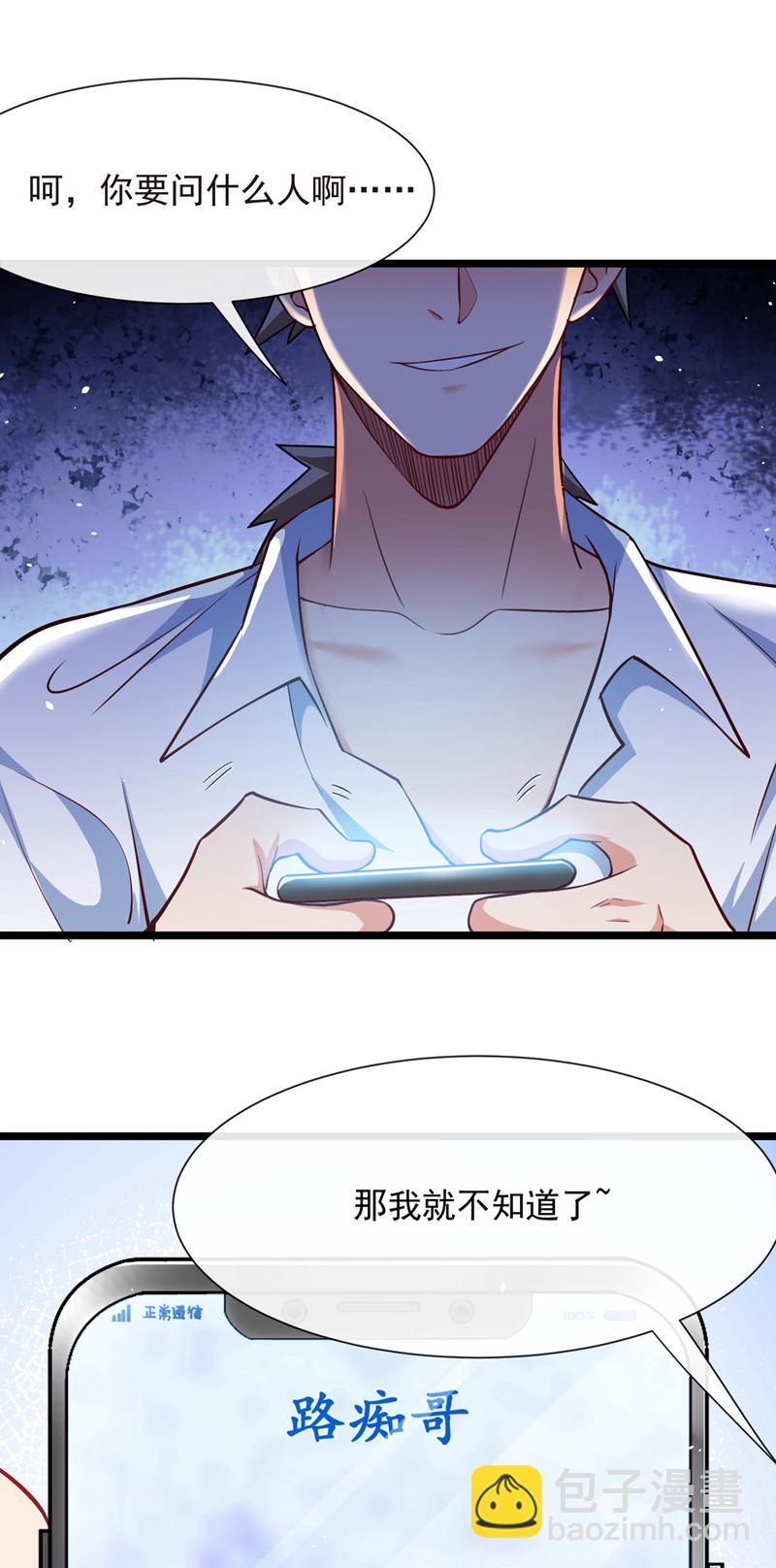 第34话 你一定能拿第一！-第35话