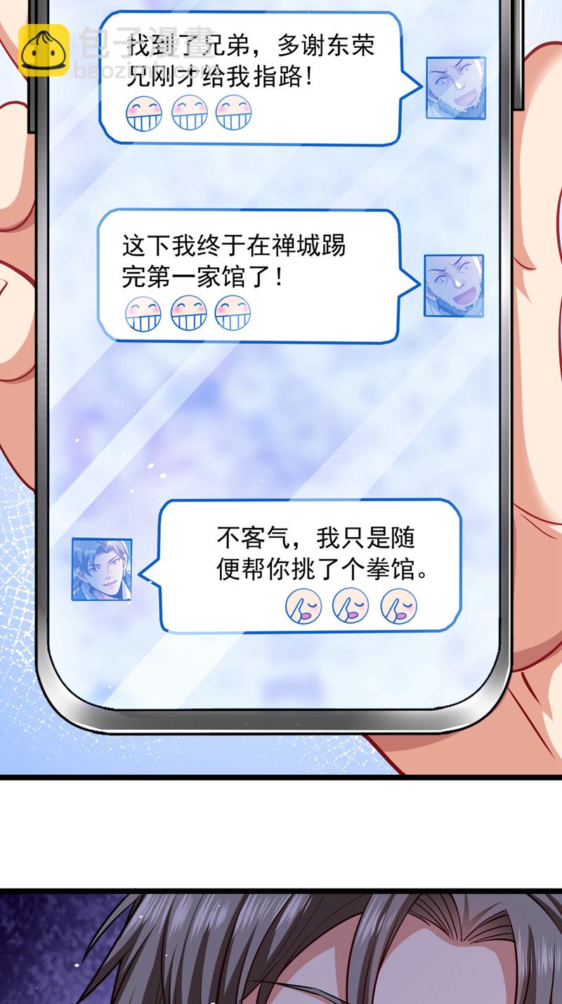 第34话 你一定能拿第一！-第35话