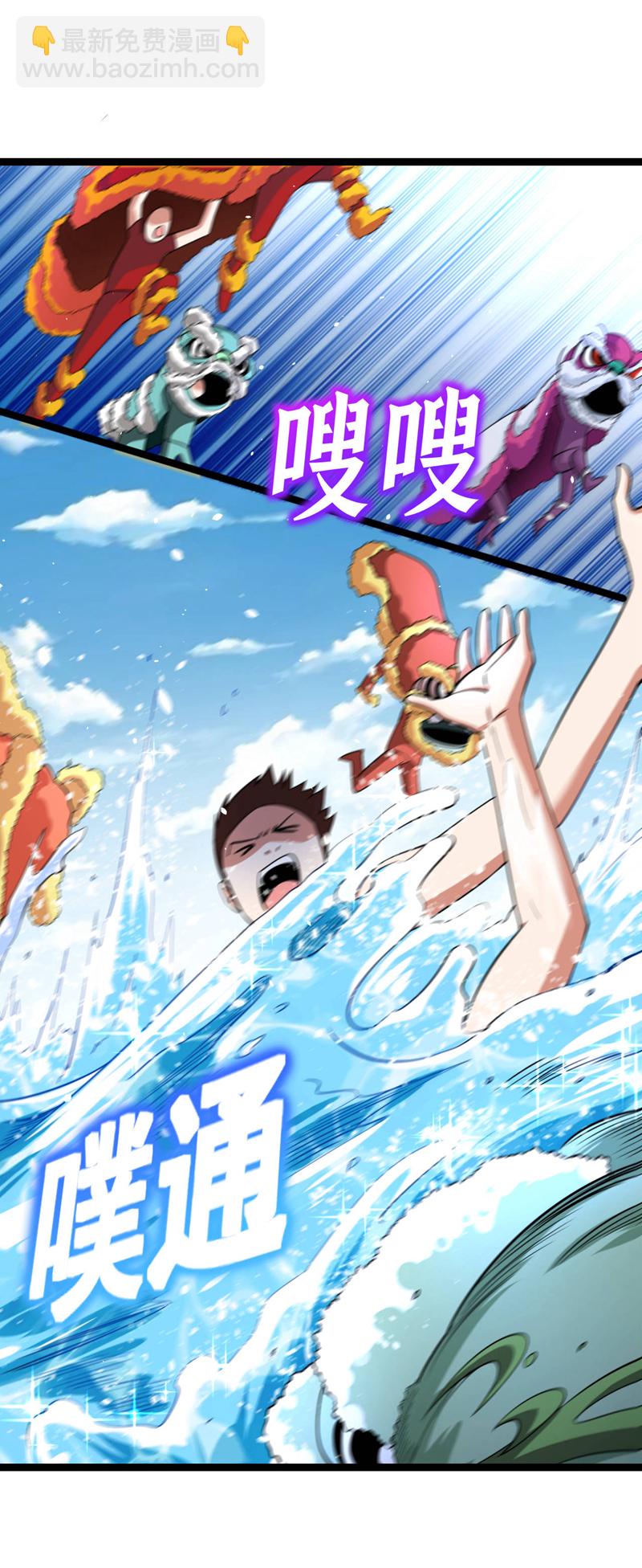 第36话 小秋懈怠了！-第37话