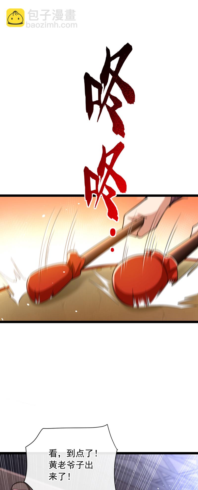 第36话 小秋懈怠了！-第37话