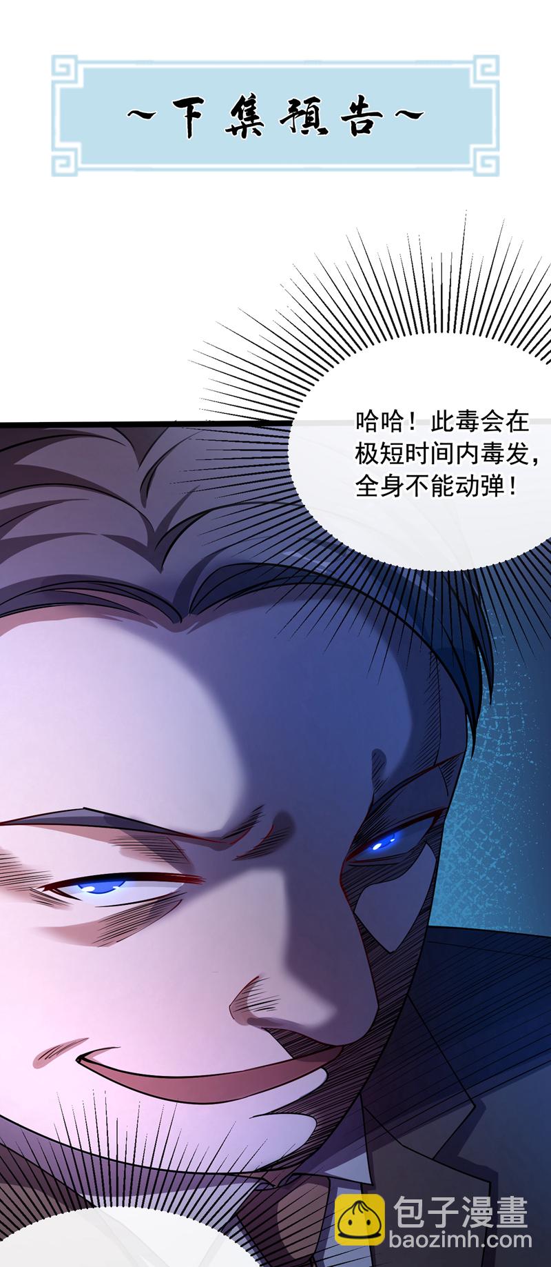 第36话 小秋懈怠了！-第37话