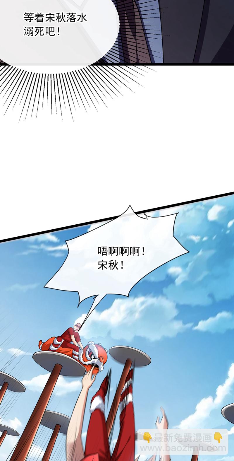 第36话 小秋懈怠了！-第37话