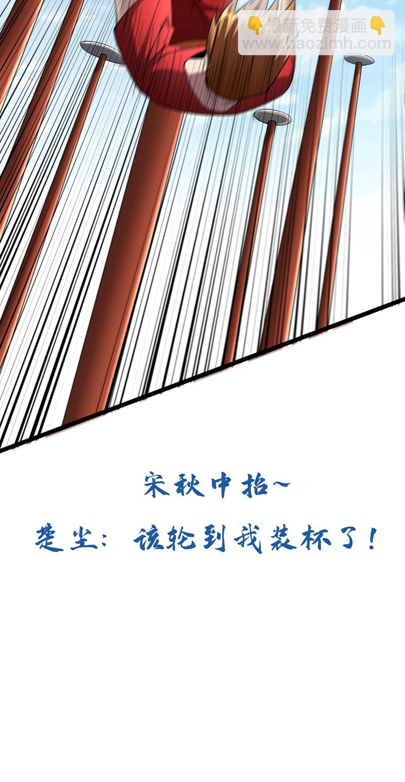 第36话 小秋懈怠了！-第37话