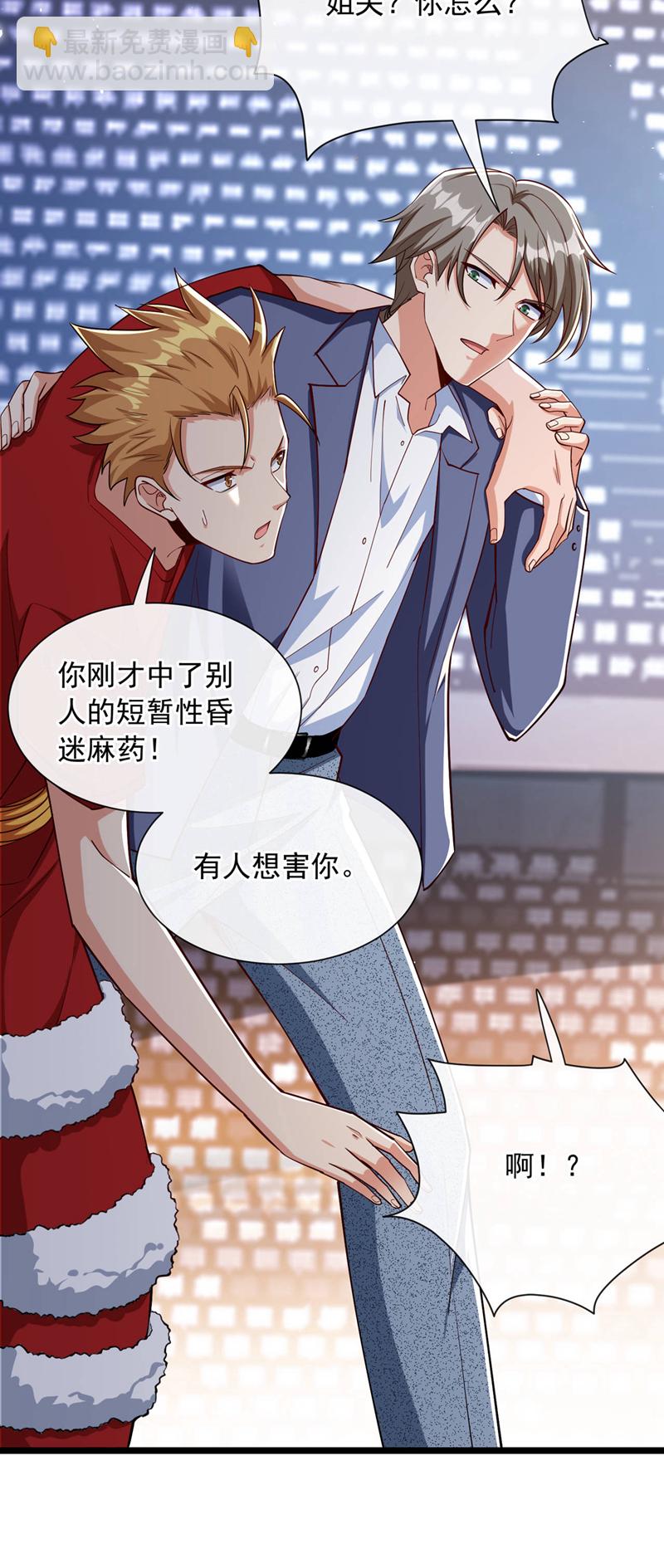 第38话 放心，有姐夫呢~-第39话