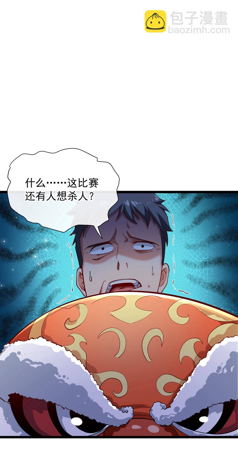 第38话 放心，有姐夫呢~-第39话