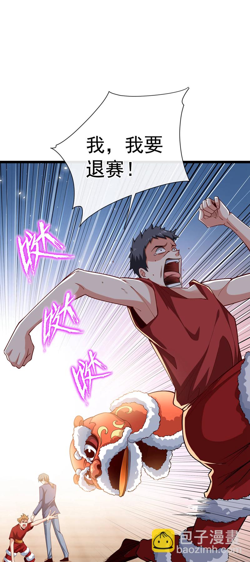 第38话 放心，有姐夫呢~-第39话