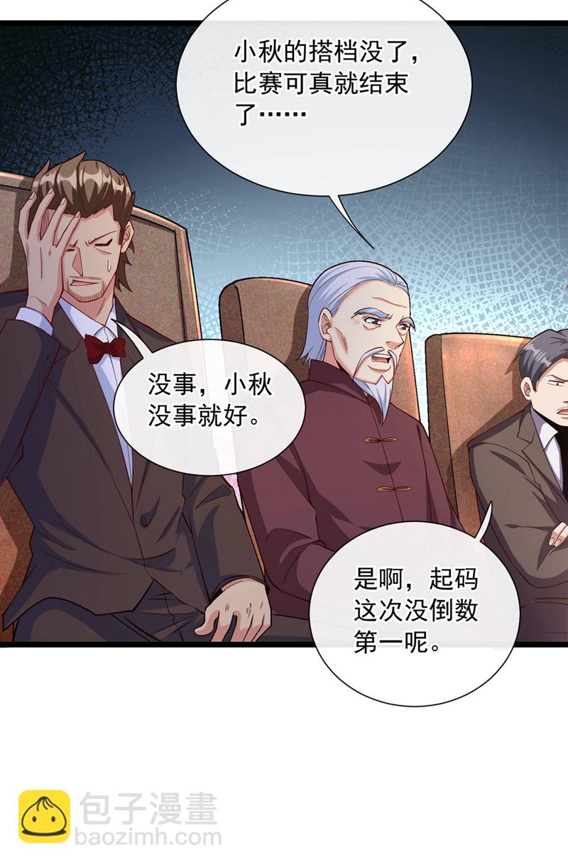 第38话 放心，有姐夫呢~-第39话