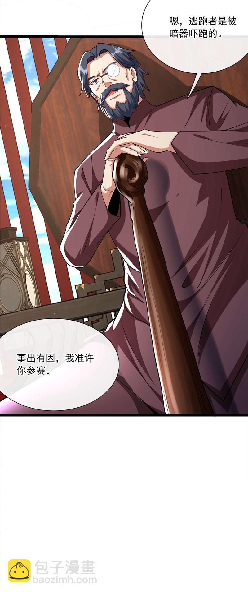 第38话 放心，有姐夫呢~-第39话