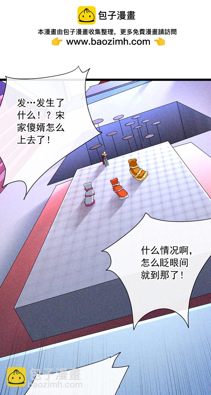 第38话 放心，有姐夫呢~-第39话