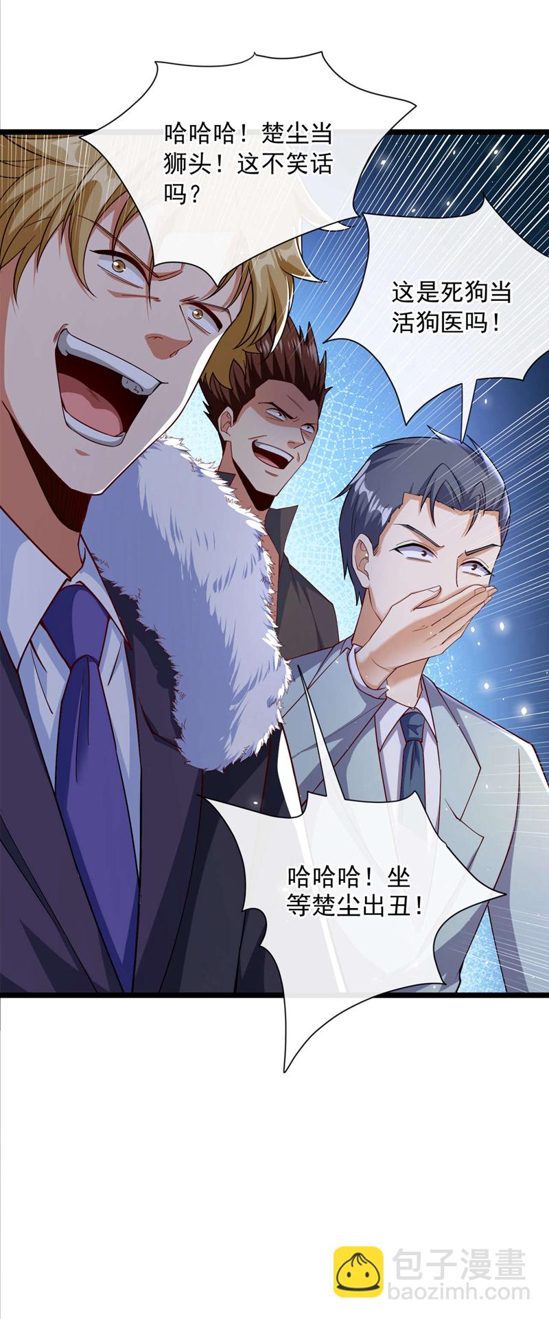 第38话 放心，有姐夫呢~-第39话
